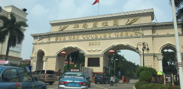 华南碧桂园别墅泳池工程